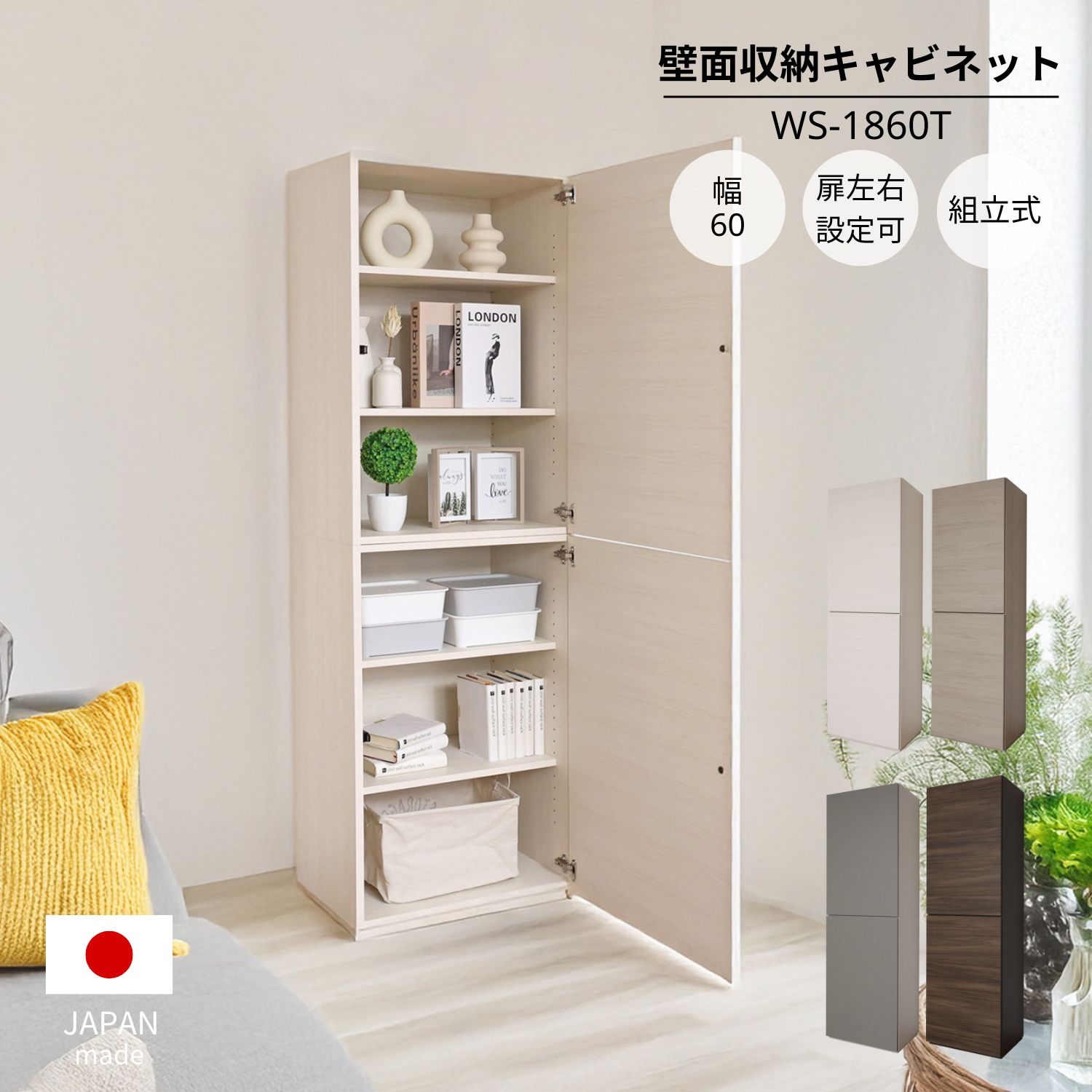 楽天市場】＼楽天ランキング1位！／キャビネット 幅60 日本製 木製