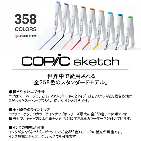 楽天市場】【送料無料】コピック スケッチ ベーシック 36色セット