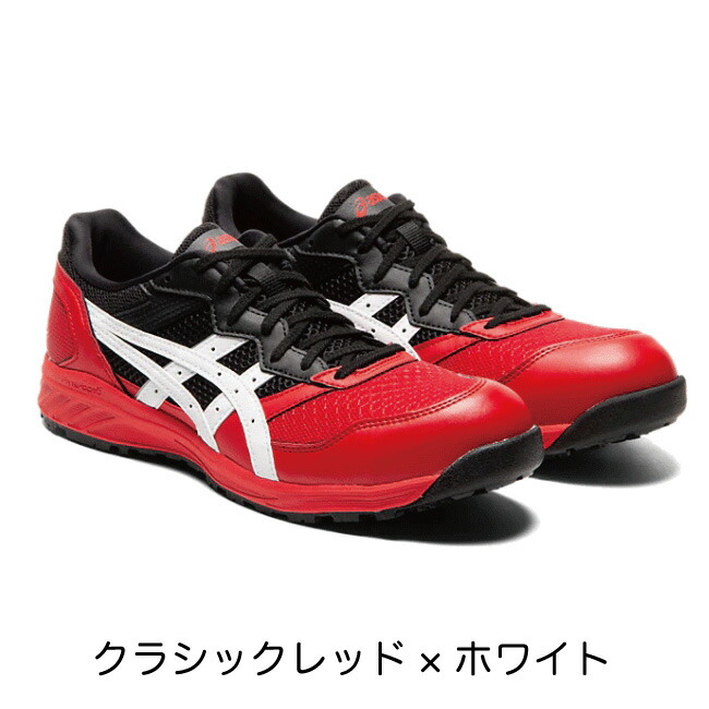 楽天市場】アシックス 安全靴 作業靴 asics CP210 シューレースタイプ