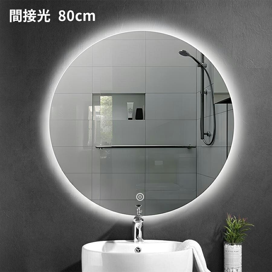 楽天市場】【15％OFF+P2☆マラソン】女優ミラー 鏡 浴室鏡 LED ミラー
