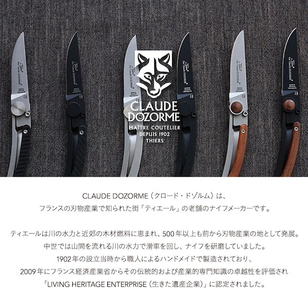 楽天市場】折りたたみ式ポケットナイフ【 CLAUDE DOZORME 】（CD-001