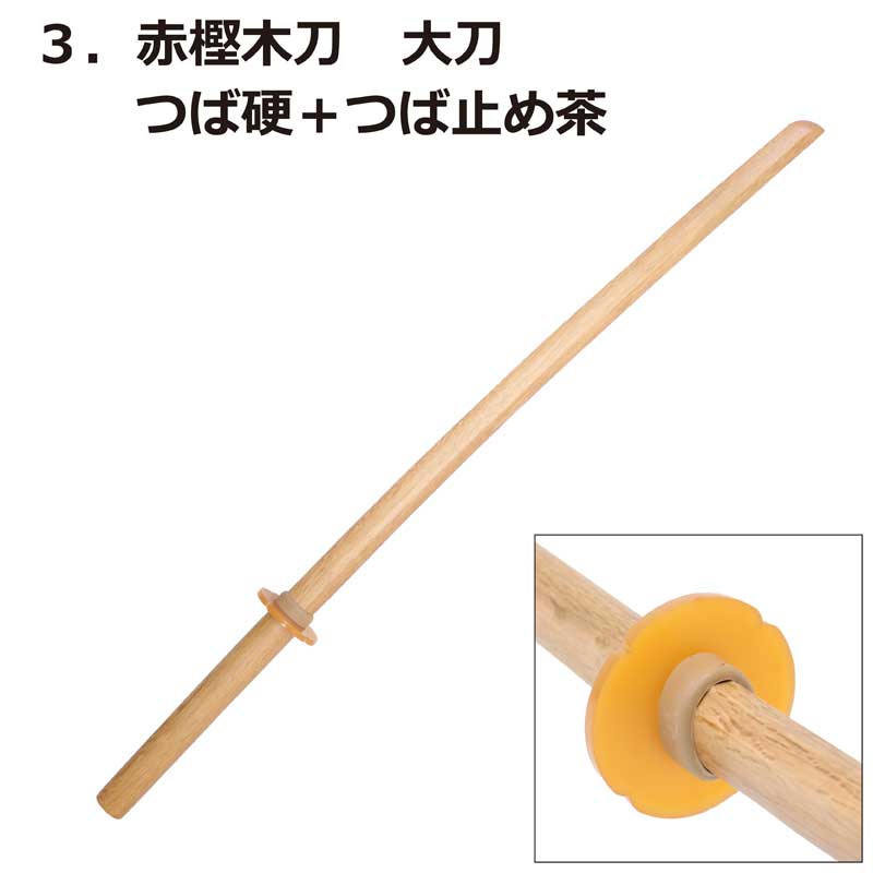 楽天市場】【期間限定☆エントリーで全品Point5倍】剣道 木刀 赤樫大刀