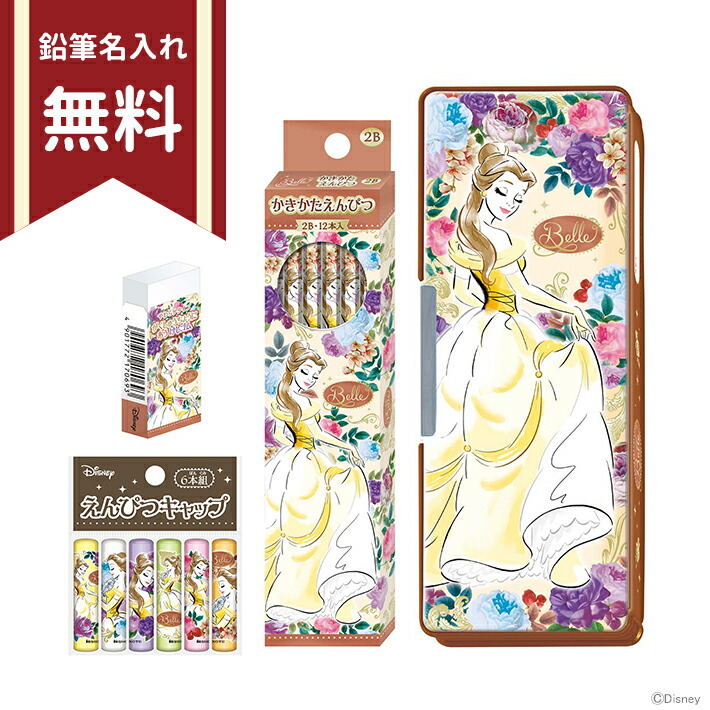 楽天市場】ディズニープリンセス 美女と野獣 文具セット 4点セット