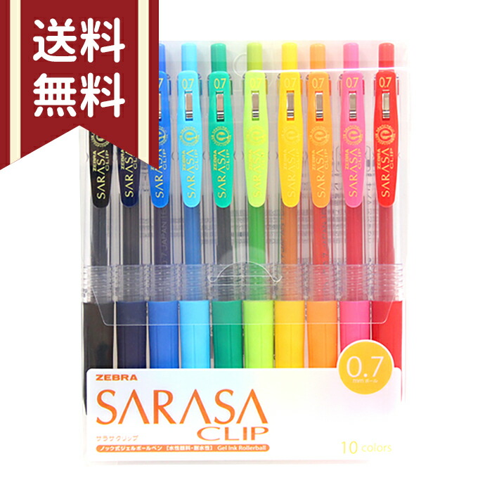 楽天市場】ZEBRA＜ゼブラ＞ サラサクリップ＜SARASA＞10色セット