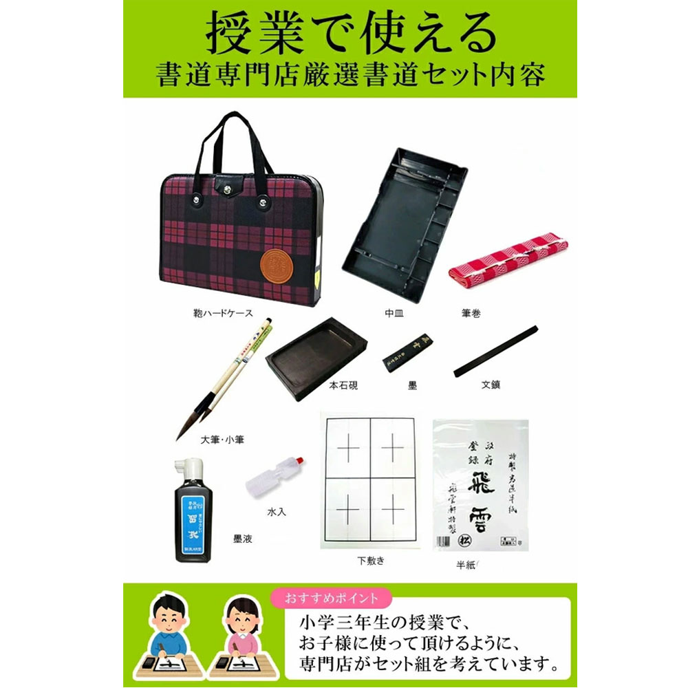 楽天市場】半紙付き！本石硯＆1本文鎮 高級書道セット ハードケース