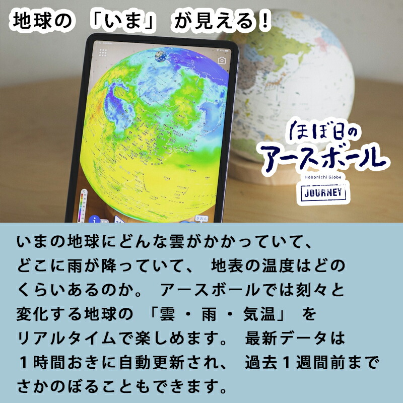 楽天市場】在庫有！包装無料！ほぼ日のアースボール・ジャーニー 世界