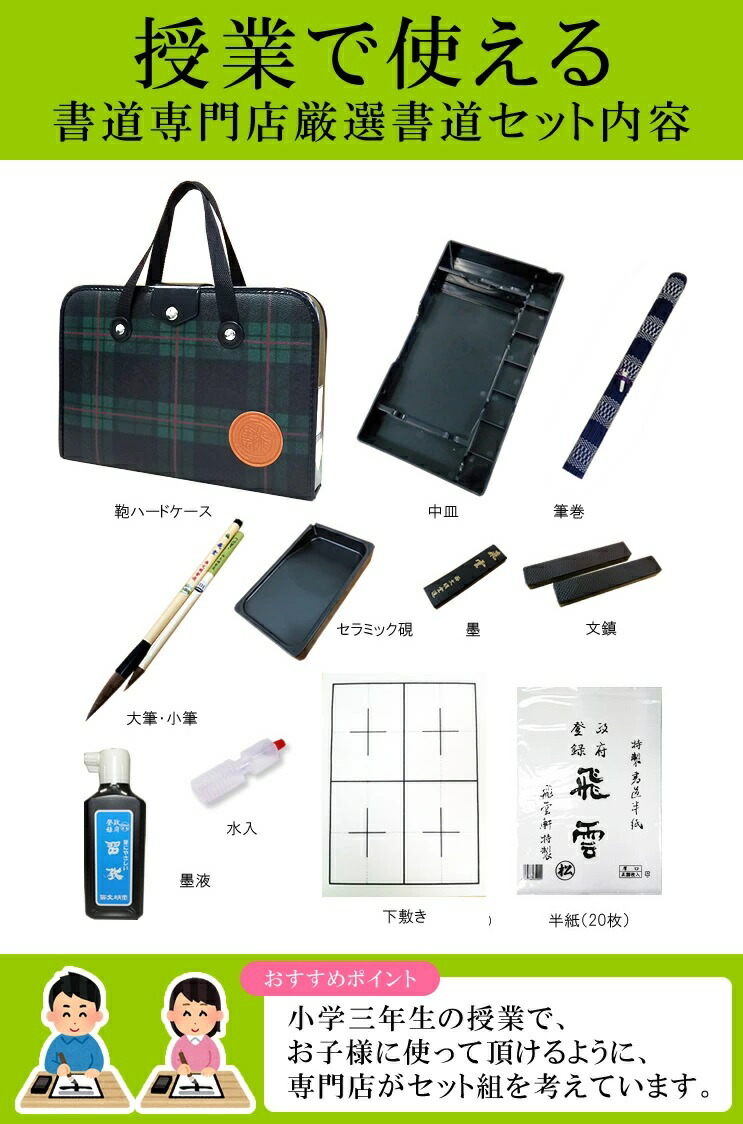 楽天市場】半紙付き！2本組文鎮＆セラミック硯 高級書道セット ハード