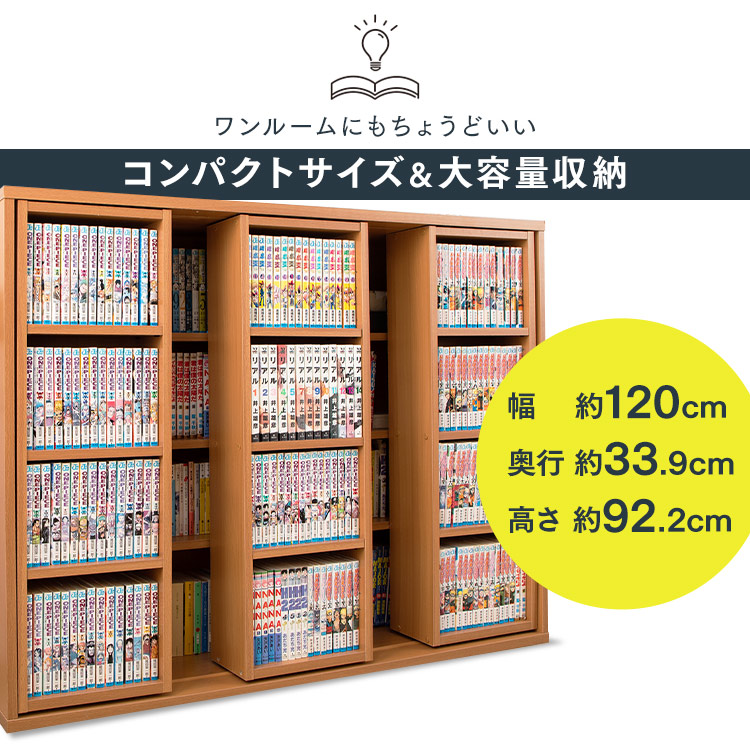 楽天市場】本棚 コミックラック スライドトリプル CST-1200送料無料