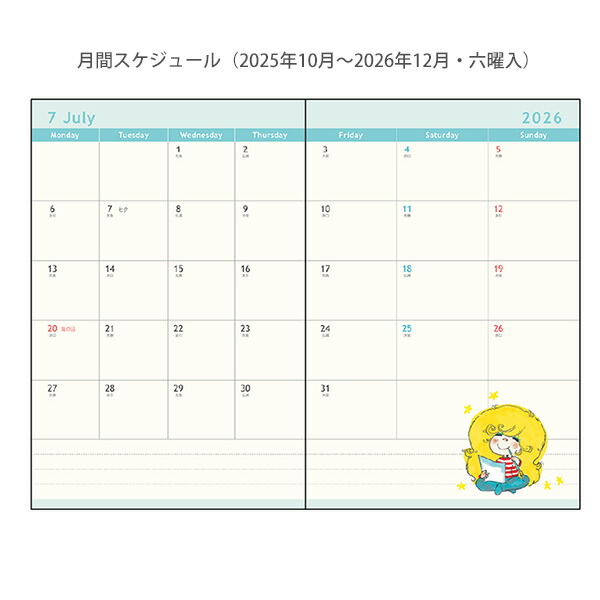 楽天市場】【送料無料】サンスター文具 手帳 月間 B7 水森亜土 2026年