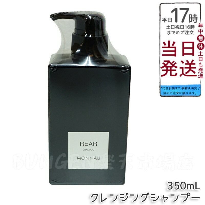 楽天市場】【お買い物マラソン限定☆クーポン有】モナリ ブラック