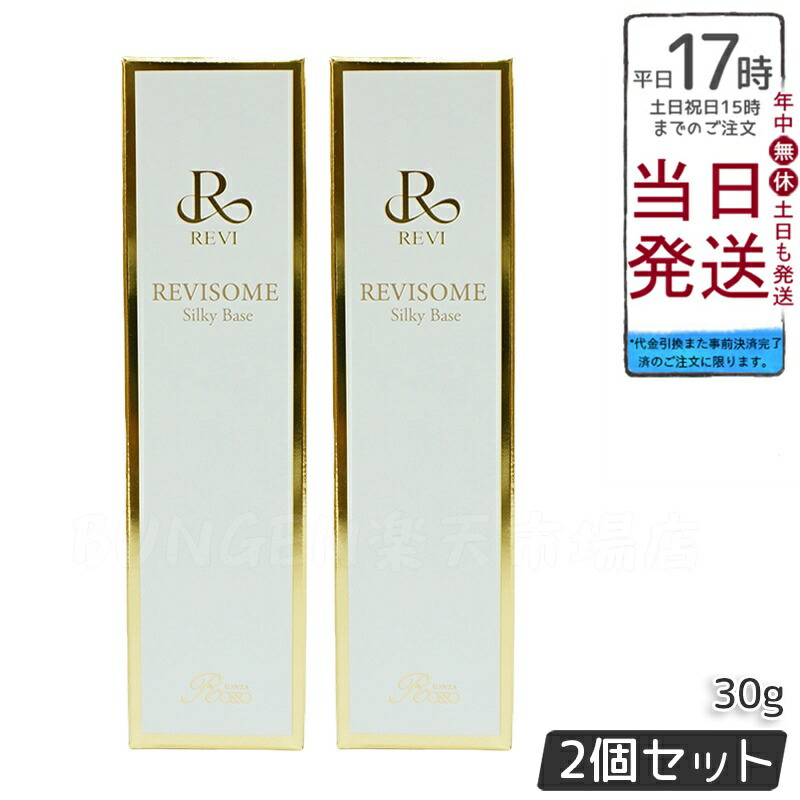 楽天市場】revi（化粧下地｜ベースメイク・メイクアップ）：美容
