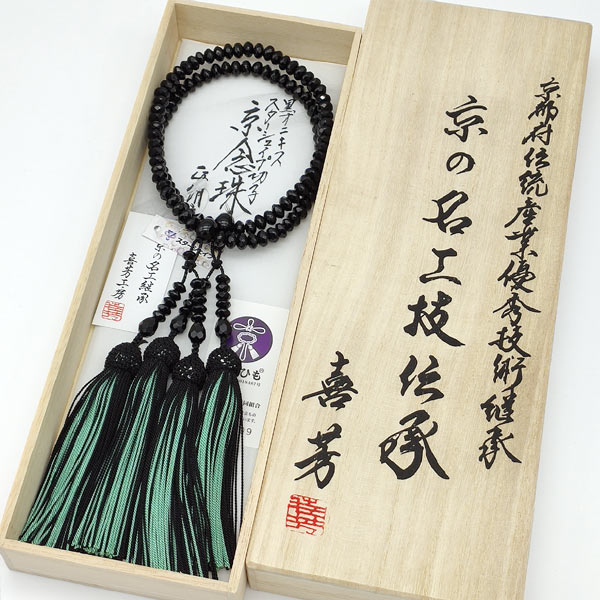 楽天市場】【全品ポイント5倍】高級数珠 高級京念珠 喜芳工房 黒