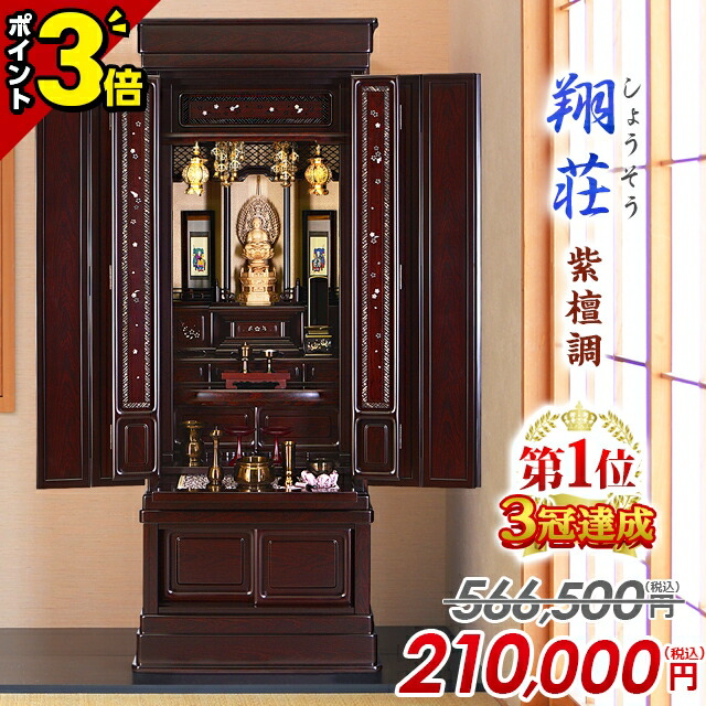 楽天市場】【P3倍☆25日〜1日まで】【楽天1位3冠達成】566,500円