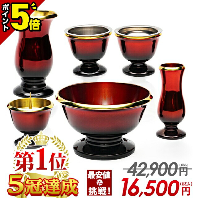 楽天市場】【P5倍☆本日最終日】【楽天1位3冠達成】仏具 セット おりん