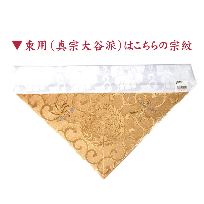 S37 打敷 200代 本金手 紗 うどんげ 本金請合 S37 打敷 200代 本金手