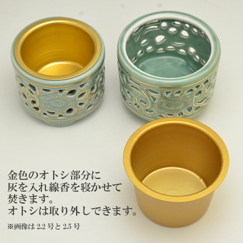 楽天市場】香炉 香呂 真宗大谷派用 東用 透かし香炉 金付 3.5号 外径約