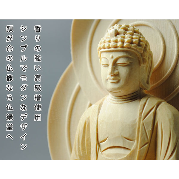 楽天市場】現代蓮華座・香る檜材釈迦如来2.0寸・曹洞宗・禅宗・臨済宗