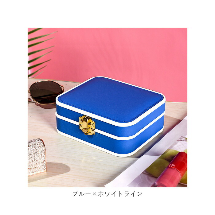 楽天市場】アクセサリーケース 小さい 通販 ジュエリーボックス