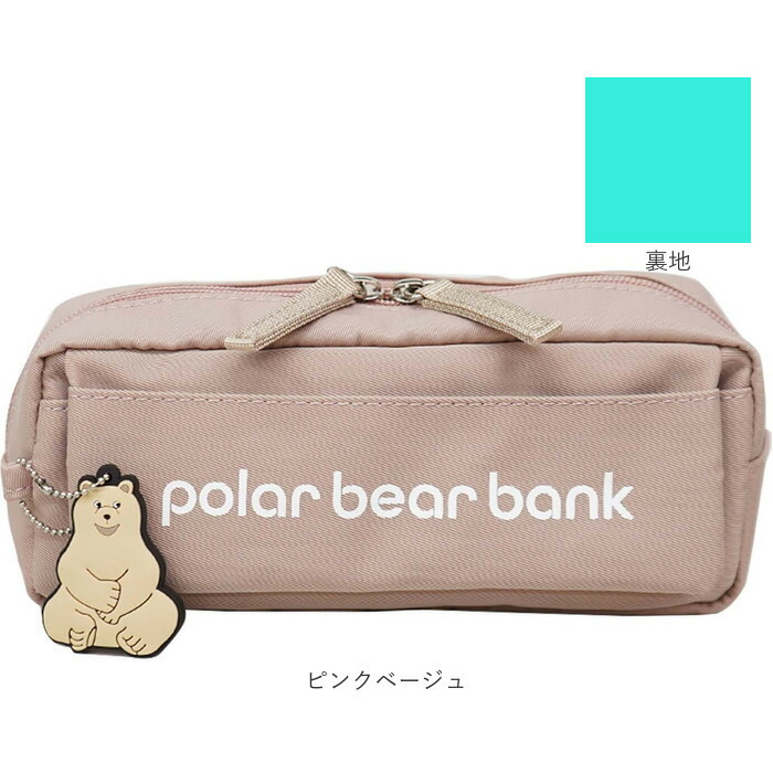 楽天市場】ポーラーベアバンク ペンポーチ PolarBearBank 通販 ペン