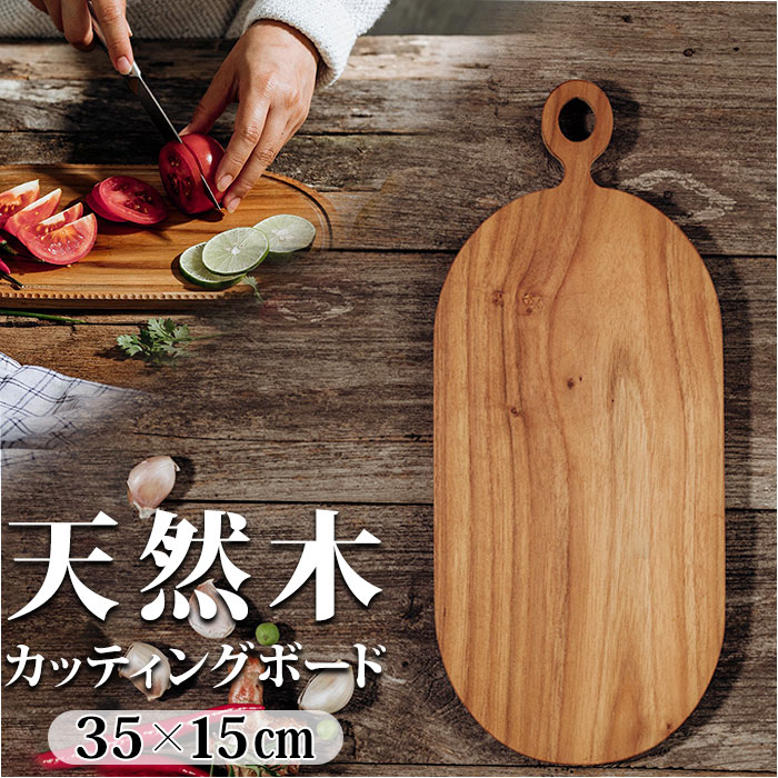 楽天市場】カッティングボード 木製 通販 まな板 まないた 約150