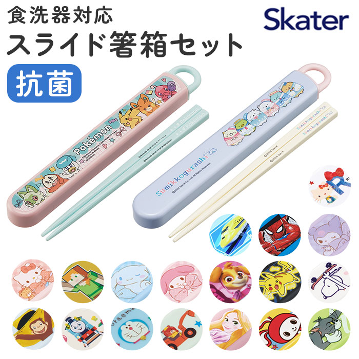 楽天市場】お箸セット 子供 キャラクター 通販 箸入れ 箸 セット