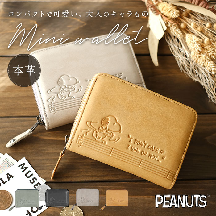 楽天市場】スヌーピー 財布 通販 PEANUTS BOWLING 二つ折り財布 折り