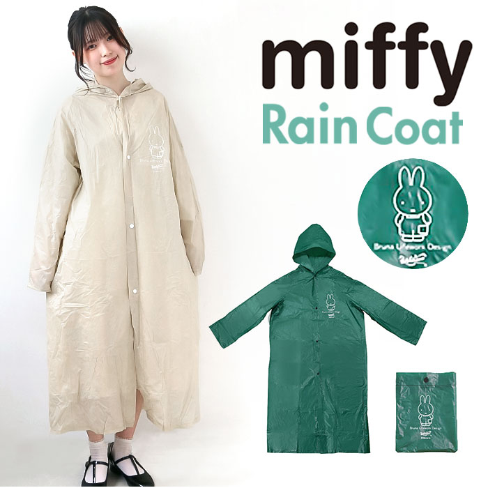 楽天市場】ミッフィー レインコート miffy 通販 Bruna Lifework Design