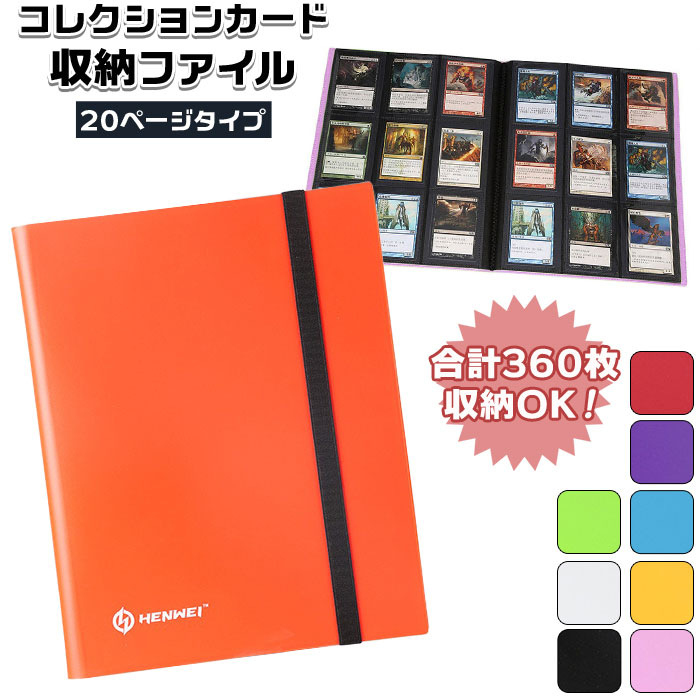 楽天市場】カードファイル 通販 コレクションブック コレクション