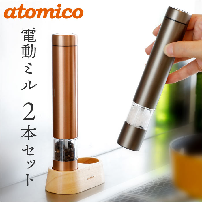 楽天市場】ソルト アンド ペッパー ミル 電動 通販 ソルト＆ペッパー
