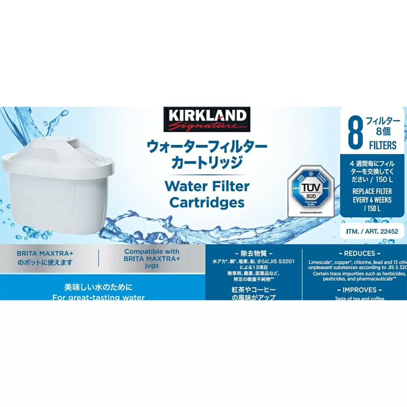 楽天市場】送料無料 カークランドシグネチャー 浄水ポット用フィルター