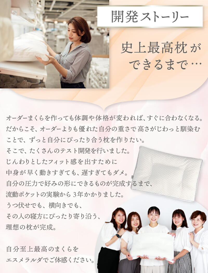 楽天市場】【公式】エスメラルダ 呼吸する枕（女性）＋丸ごと洗える