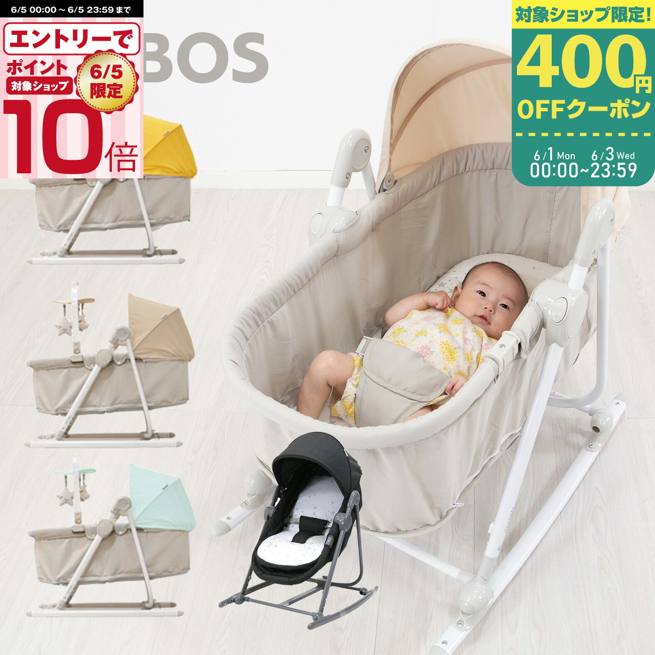楽天市場】ヤトミ TOBOS ベビーバウンサー ベビーロッキングチェア