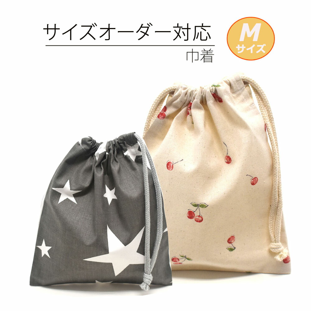 楽天市場】かわいい 紐 巾着の通販