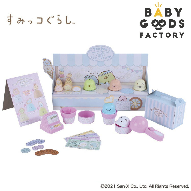 楽天市場】すみっコぐらし アイスクリーム屋さんセット おままごと