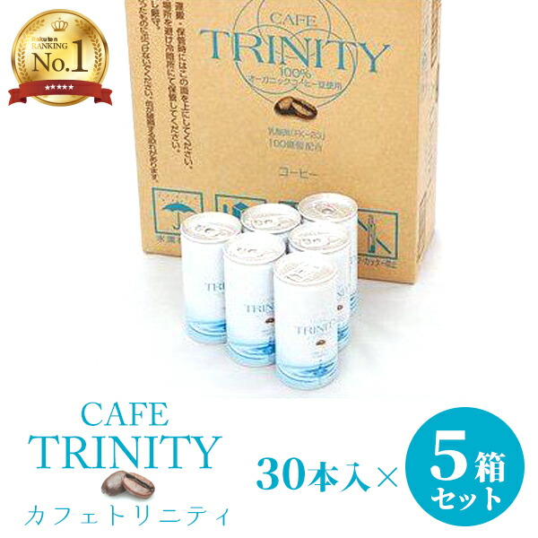 楽天市場】カフェトリニティの通販