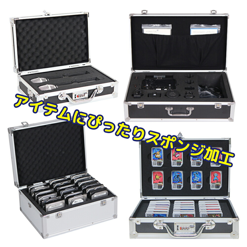 楽天市場】アルミケース 大型 B3 アタッシュケース 工具箱 ツール