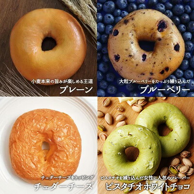 楽天市場】選べる！BAGEL＆BAGELのベーグル42個セット（6個×7種