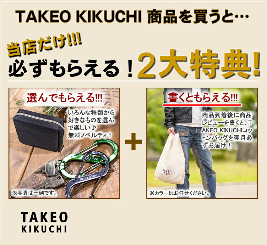 楽天市場】【タケオキクチ限定特典付】 タケオキクチ バッグ セカンド