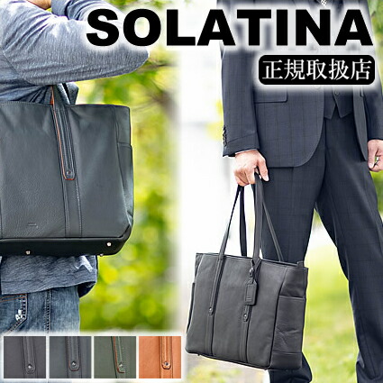 楽天市場】【選んでもらえる特典付き】 ソラチナ SOLATINA メンズ