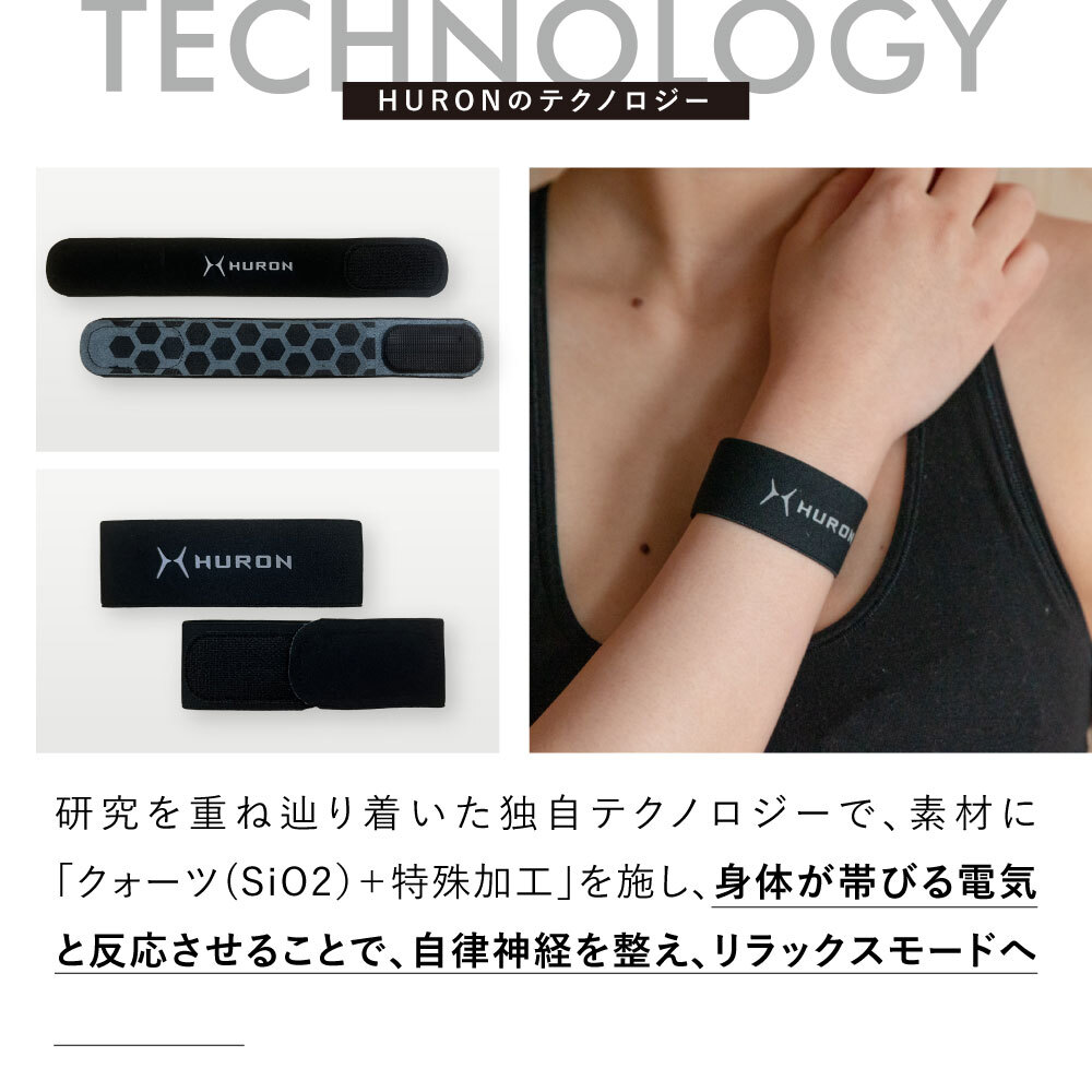 楽天市場】[楽天1位/メーカー公式]ヒューロンリカバリーバンド