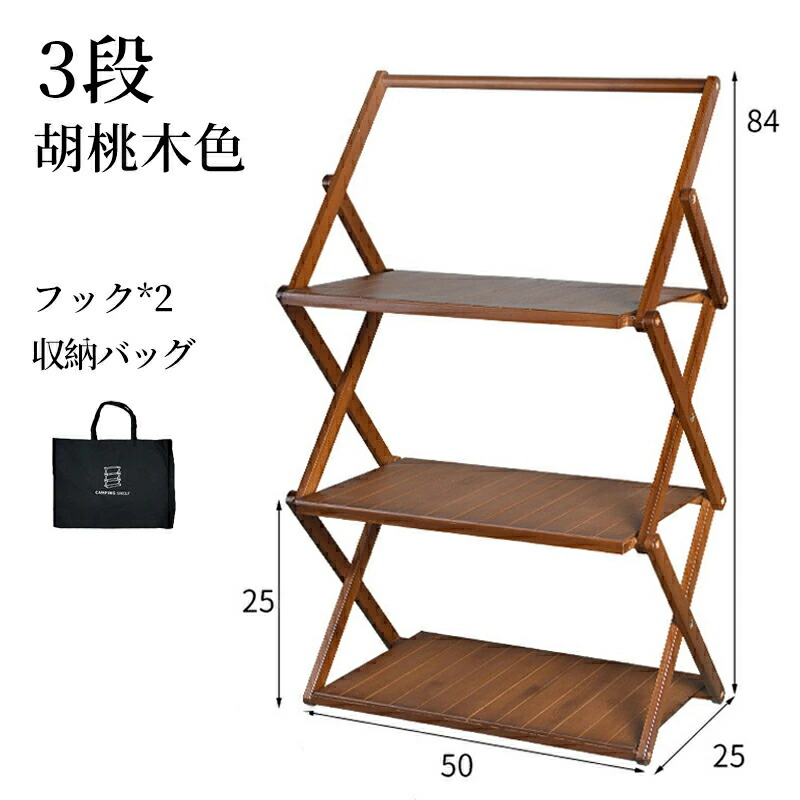 ウッド ラック 折りたたみ」の人気商品一覧 | 安い商品を通販サイト