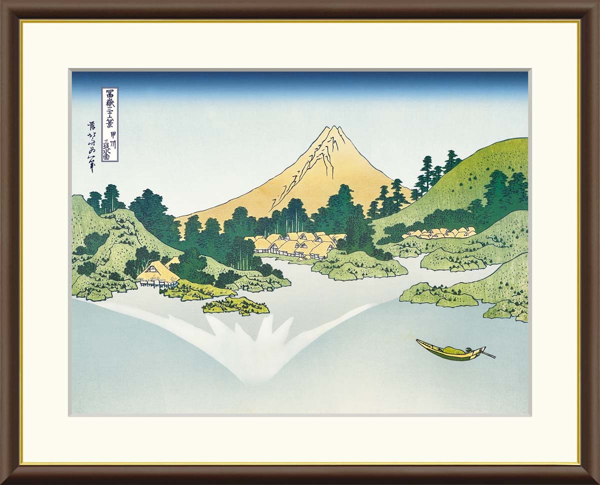 楽天市場】葛飾北斎 冨嶽三十六景 （富嶽三十六景） 四十六図 完全