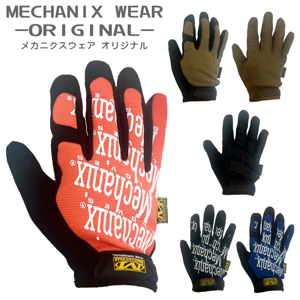 楽天市場】メカニクスウェア Mechanix Wear 作業用手袋 オリジナル MG