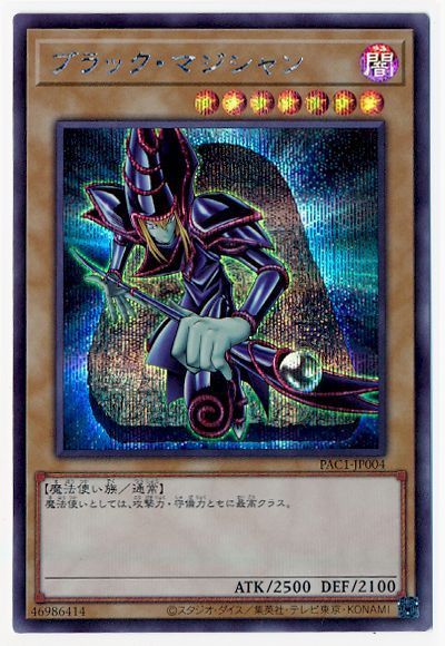 楽天市場】ブラック・マジシャンの通販