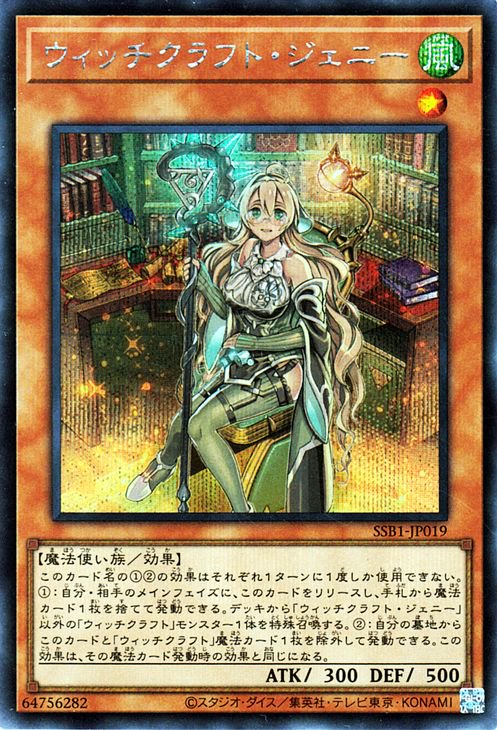 楽天市場】遊戯王 ウィッチクラフトの通販