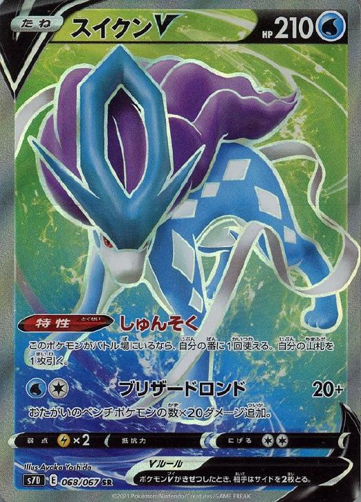 楽天市場】ポケモンカード スイクンの通販