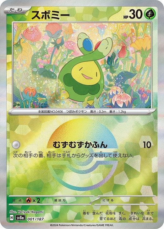 楽天市場】ポケモンカード ゴチミル(ミラー) EBB 056/093 【中古