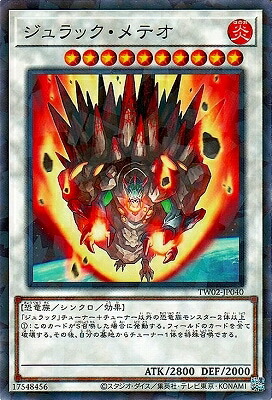 楽天市場】遊戯王 ジュラック メテオの通販
