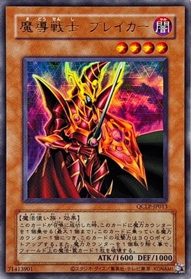 楽天市場】魔導戦士 ブレイカーの通販
