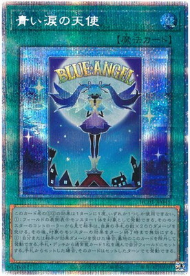楽天市場】遊戯王 天使の通販